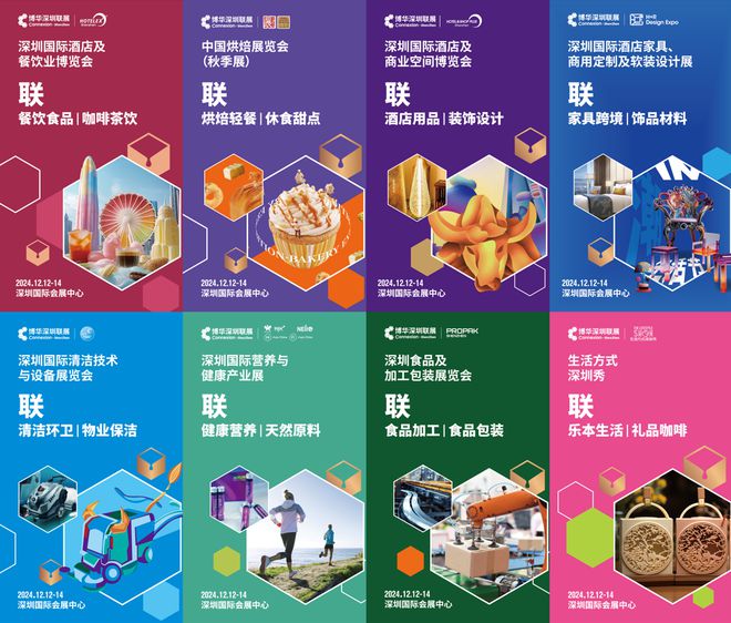 深圳年末大展巨献前瞻餐饮茶咖新风向！米乐体育M6直播平台300000㎡(图7)