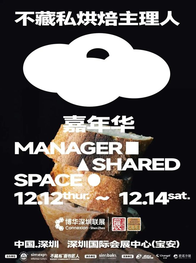 度酒店餐饮收官巨制即将开启！同聚大湾区共逐新浪潮米乐体育M6直播平台核心看点尽在掌握2024年(图17)