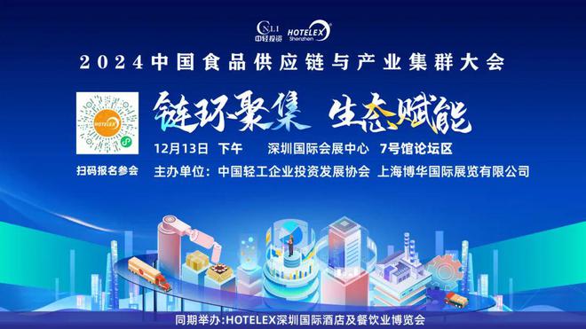 度酒店餐饮收官巨制即将开启！同聚大湾区共逐新浪潮米乐体育M6直播平台核心看点尽在掌握2024年(图30)