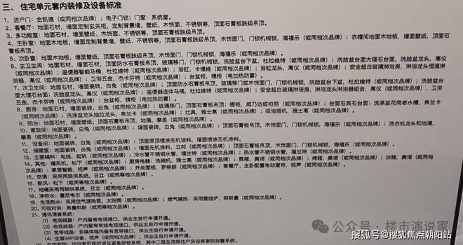 ）保利世博天悦（）楼盘详情米乐m6保利世博天悦（网站(图16)