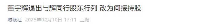 退为进被他玩明白了董宇辉在下一盘大棋米乐