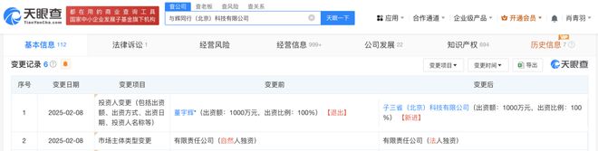 退为进被他玩明白了董宇辉在下一盘大棋米乐m6网站董宇辉退出与辉同行！以(图2)