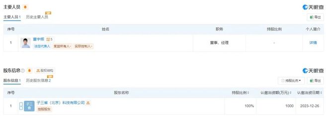 退为进被他玩明白了董宇辉在下一盘大棋米乐m6网站董宇辉退出与辉同行！以(图3)