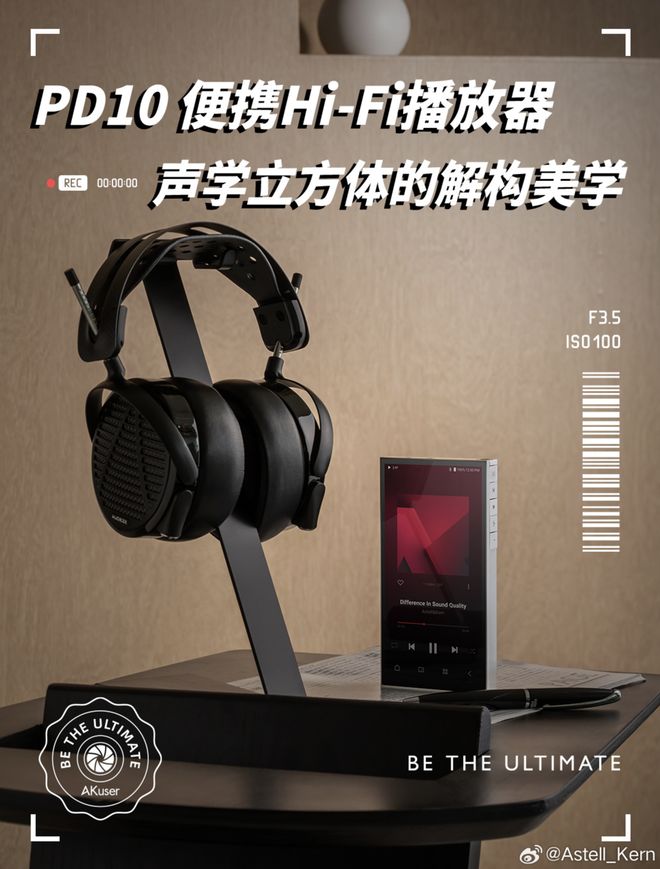 D10：全球首搭AK4498EX DAC艾利和预热全新 Hi-Fi 播放器 P
