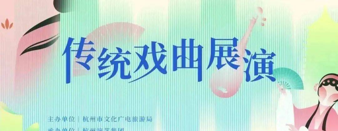 间传说故事讲述活动正式上线即日起开始报名！活动报名 “非遗杭儿风·品典故” 杭州民(图1)