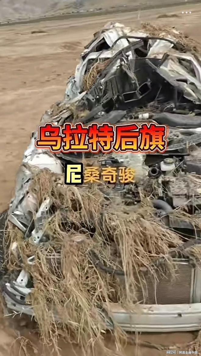 露营12人被冲走：一名女子获救内蒙古巴彦淖尔棺材山13名游客(图6)