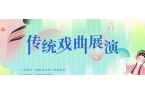 间传说故事讲述活动正式上线即日起开始报名